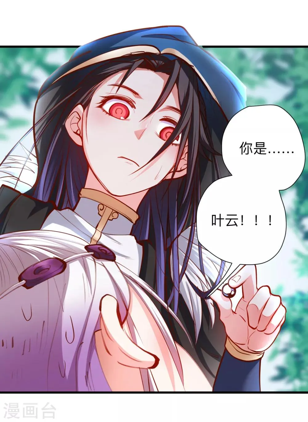 第60话 竟是如此吸阳气！？ 第8页