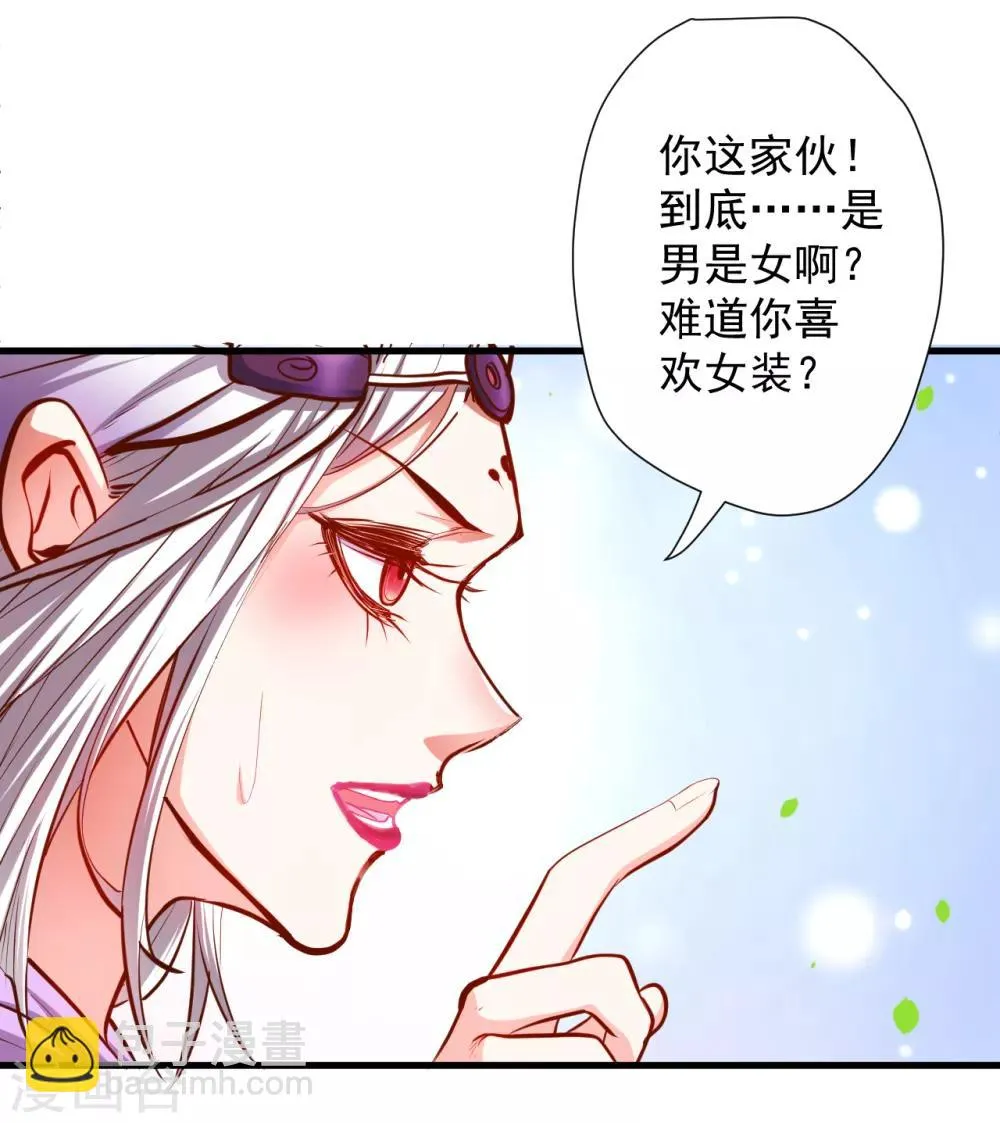 第60话 竟是如此吸阳气！？ 第10页