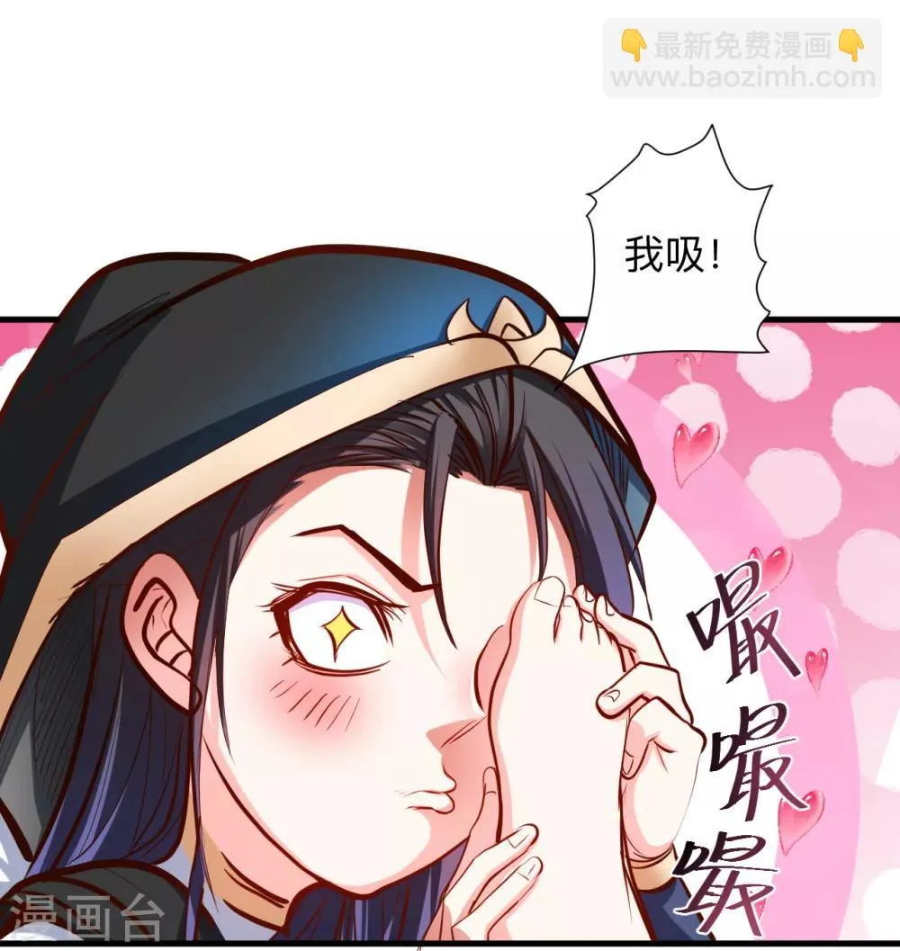 第60话 竟是如此吸阳气！？ 第18页