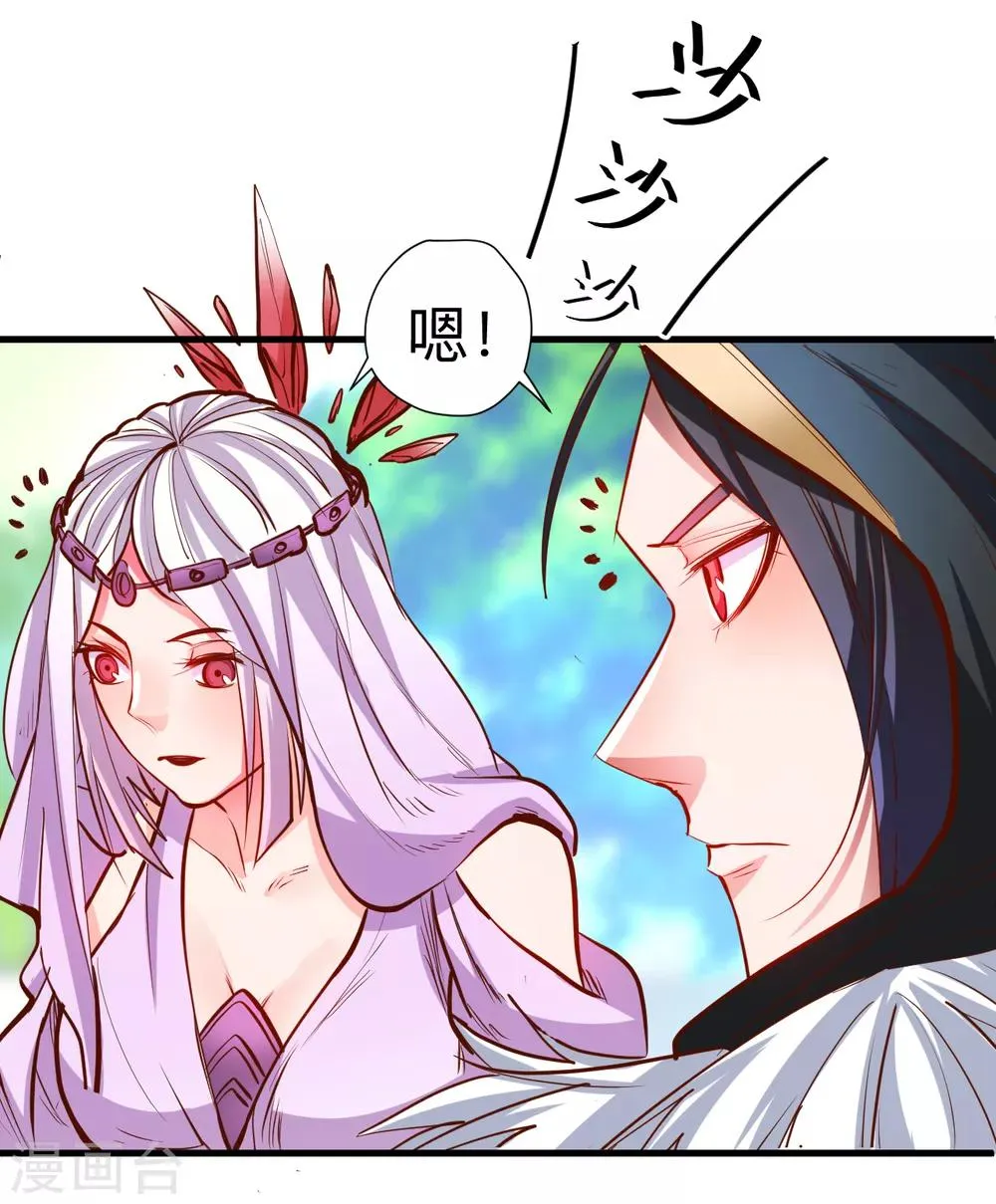 第61话 补回失去的阳气 第3页