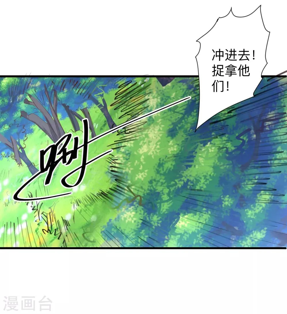 第61话 补回失去的阳气 第8页