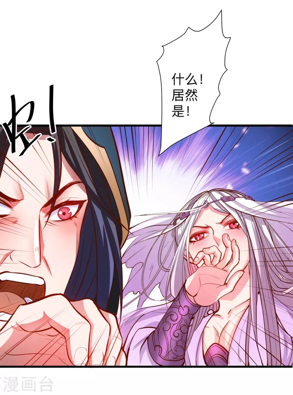 第61话 补回失去的阳气 第9页