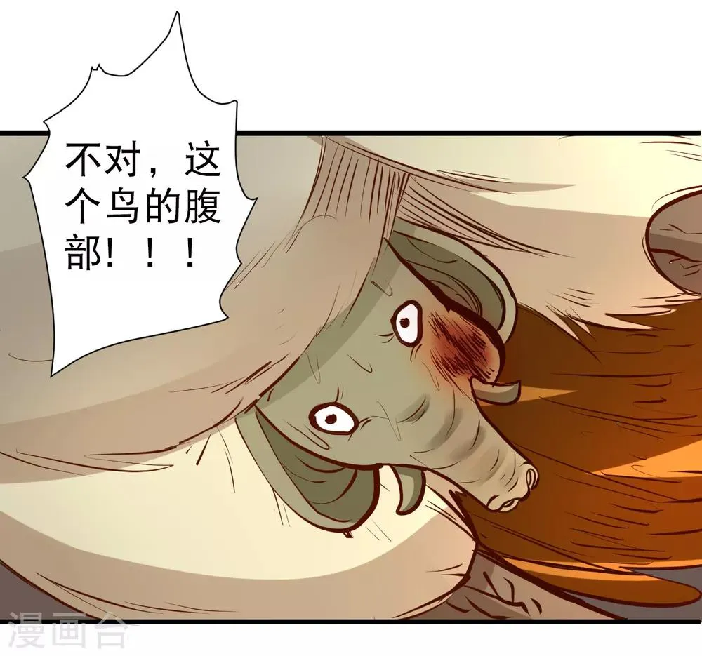 第61话 补回失去的阳气 第13页