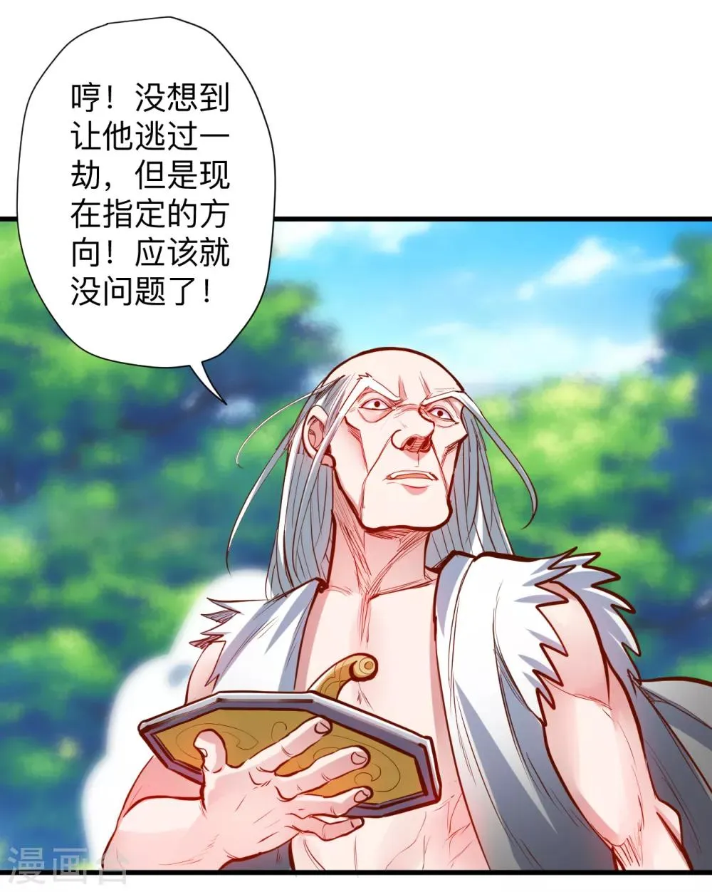第61话 补回失去的阳气 第15页