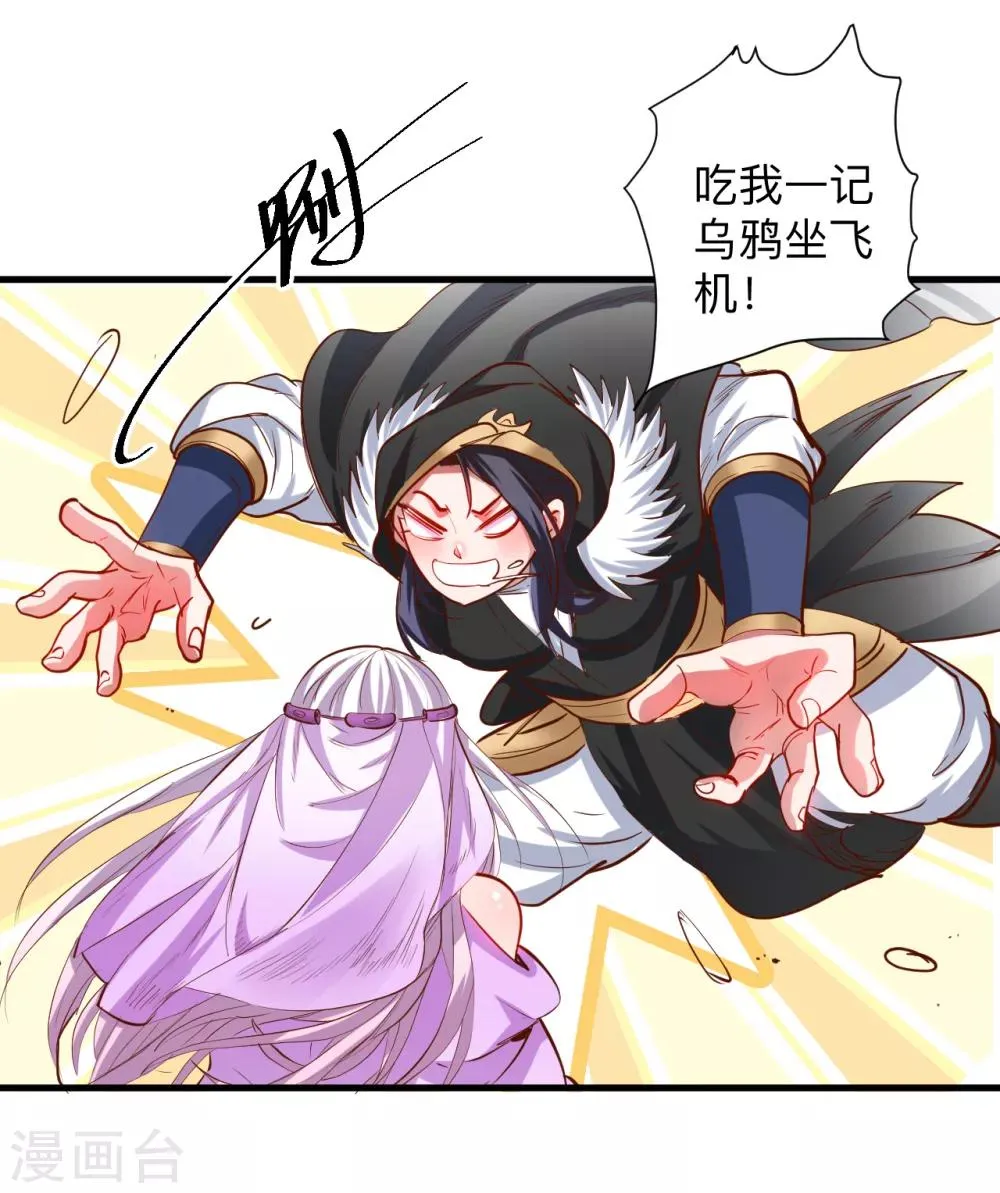 第61话 补回失去的阳气 第22页