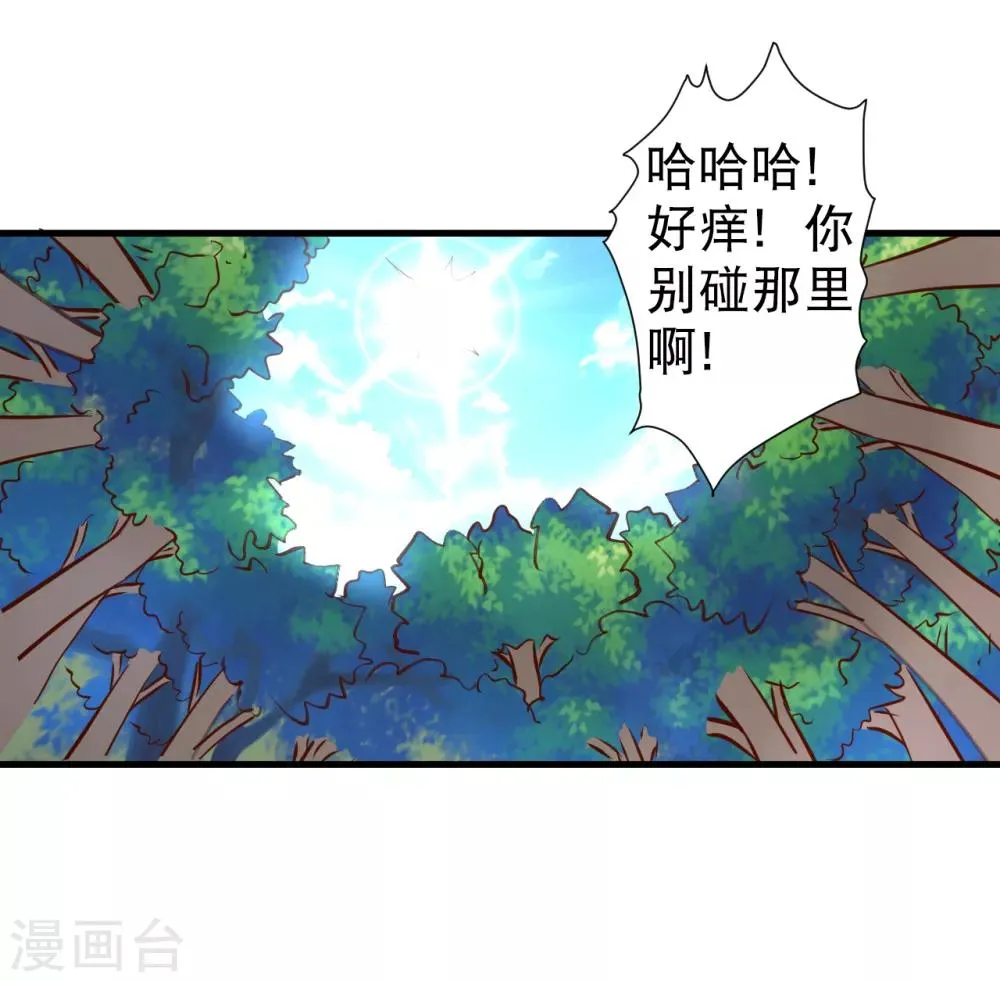 第61话 补回失去的阳气 第24页