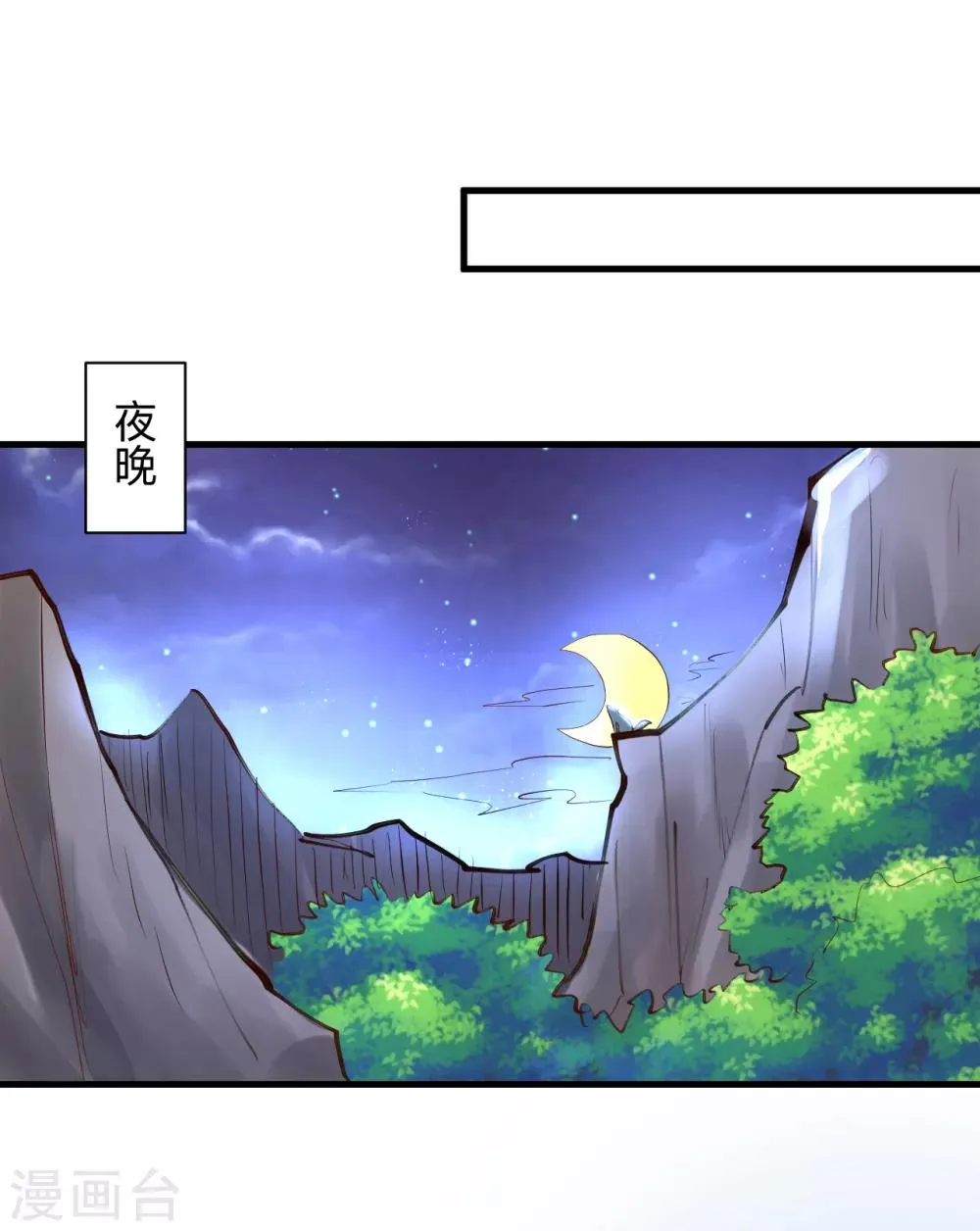 第61话 补回失去的阳气 第25页