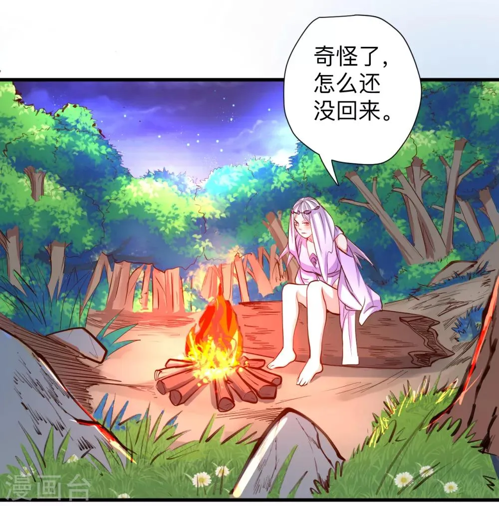 第61话 补回失去的阳气 第26页