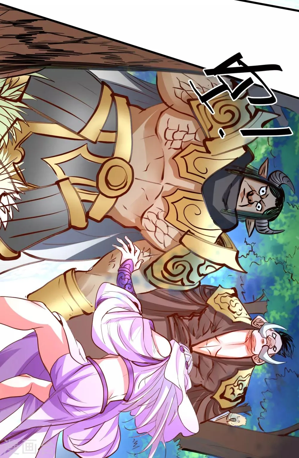 第61话 补回失去的阳气 第32页