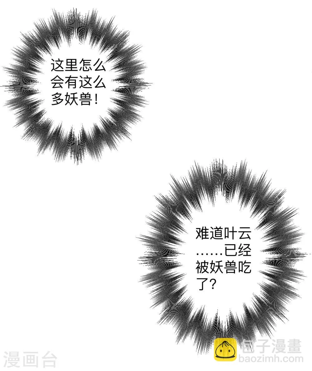 第61话 补回失去的阳气 第35页