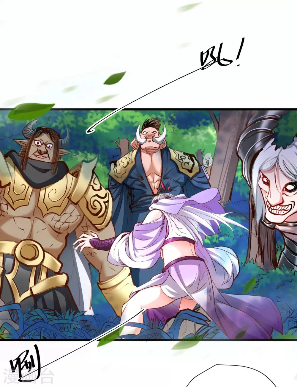 第62话 叶云成了地王妃？！ 第2页