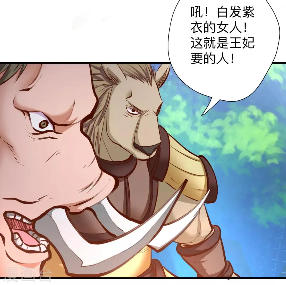 第62话 叶云成了地王妃？！ 第3页