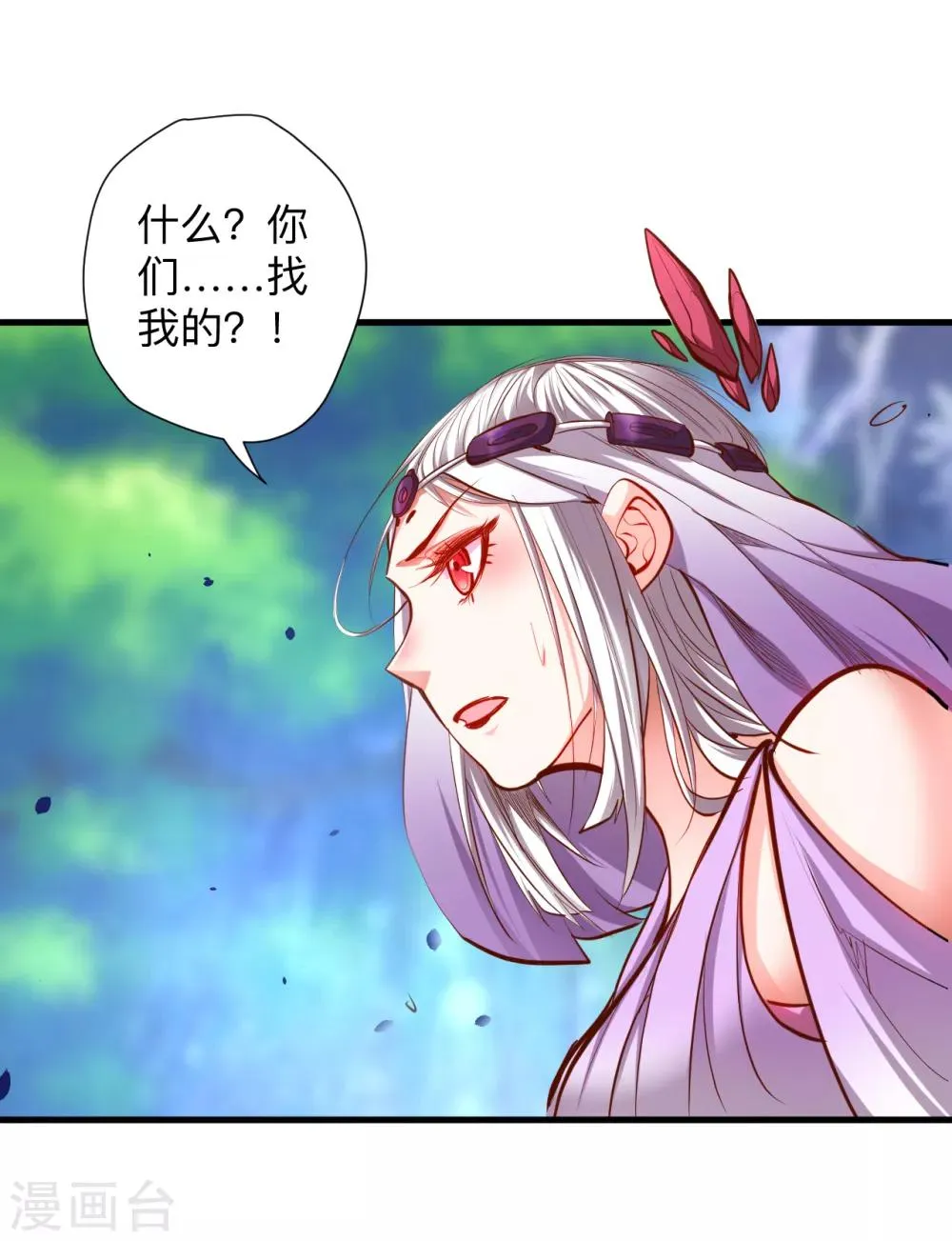 第62话 叶云成了地王妃？！ 第4页