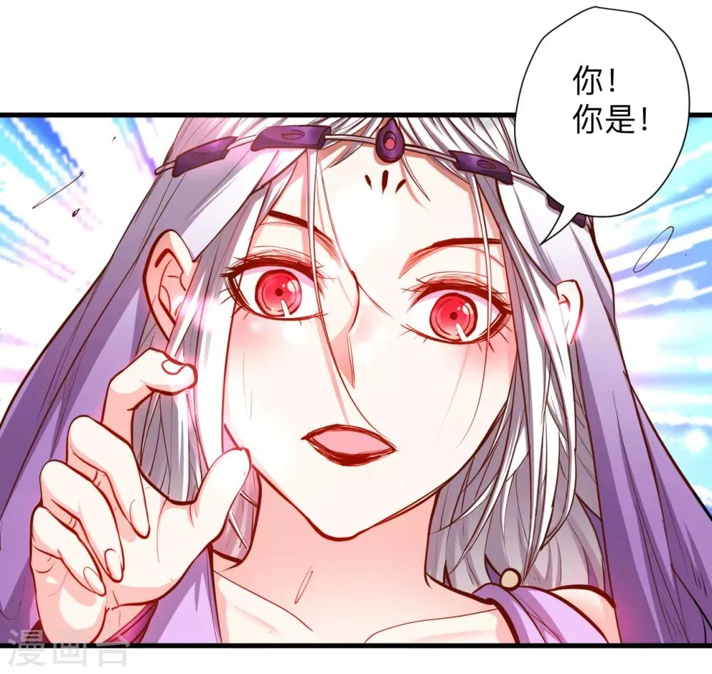 第62话 叶云成了地王妃？！ 第7页