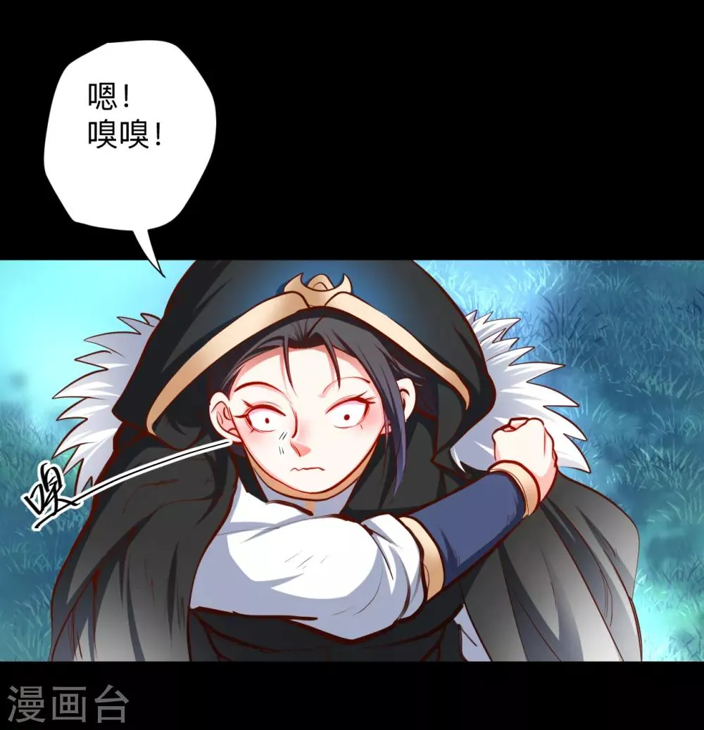 第62话 叶云成了地王妃？！ 第15页