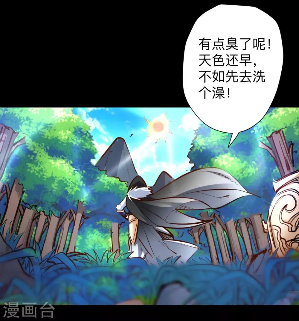 第62话 叶云成了地王妃？！ 第16页