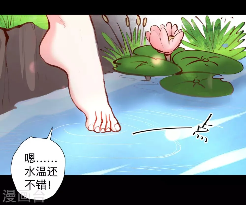 第62话 叶云成了地王妃？！ 第18页