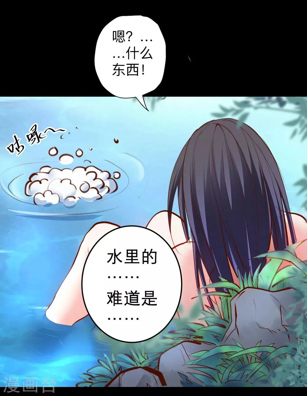 第62话 叶云成了地王妃？！ 第20页