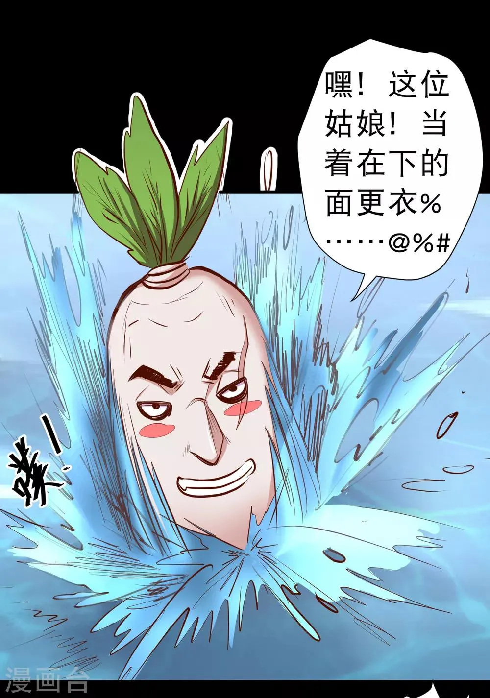 第62话 叶云成了地王妃？！ 第21页