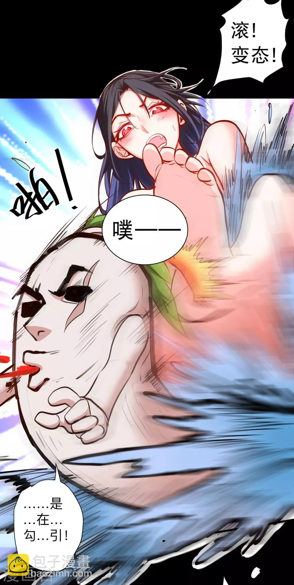 第62话 叶云成了地王妃？！ 第22页