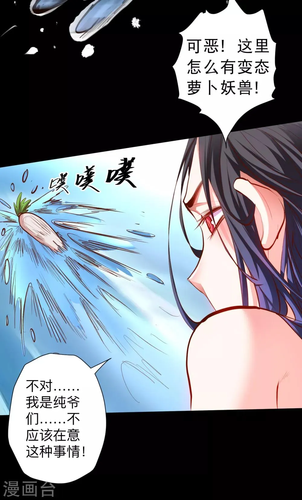 第62话 叶云成了地王妃？！ 第23页