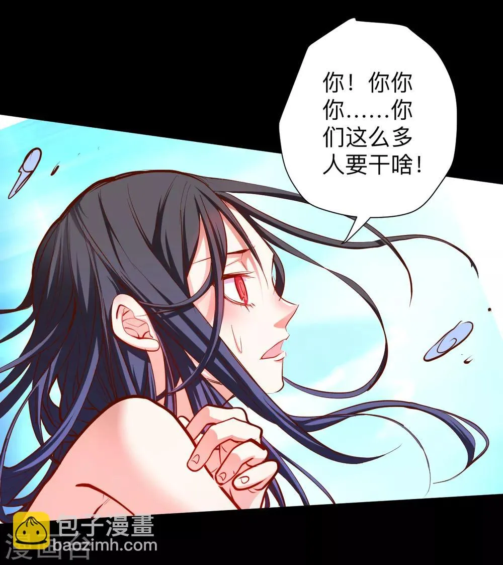 第62话 叶云成了地王妃？！ 第27页