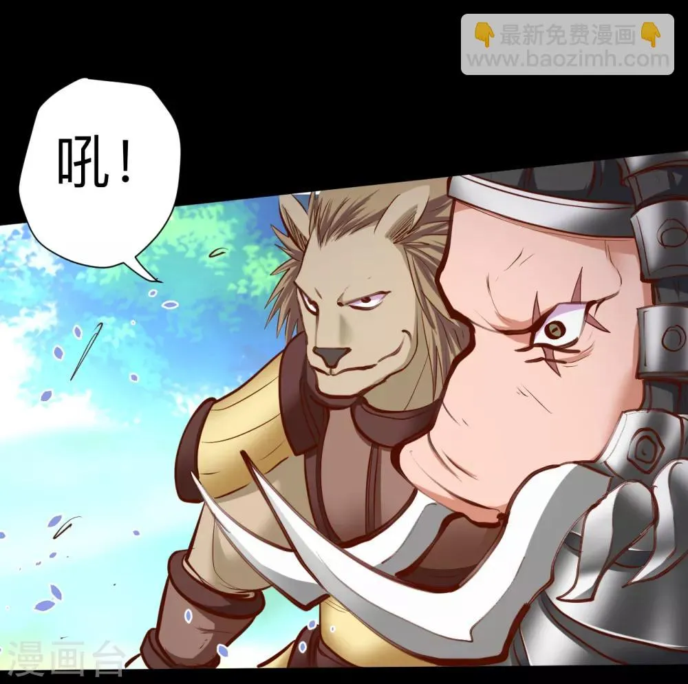 第62话 叶云成了地王妃？！ 第28页