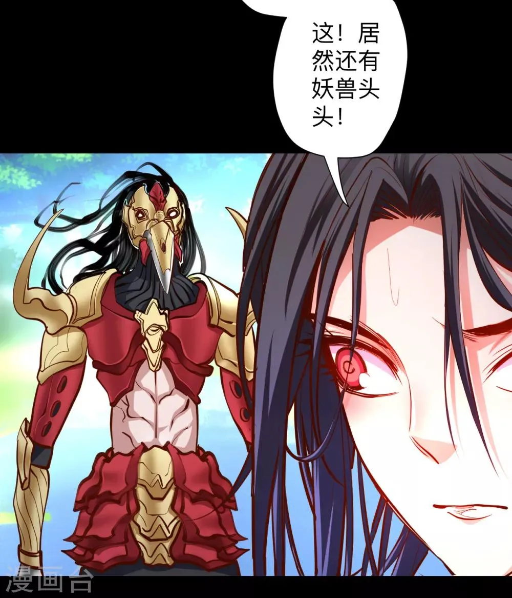 第62话 叶云成了地王妃？！ 第30页