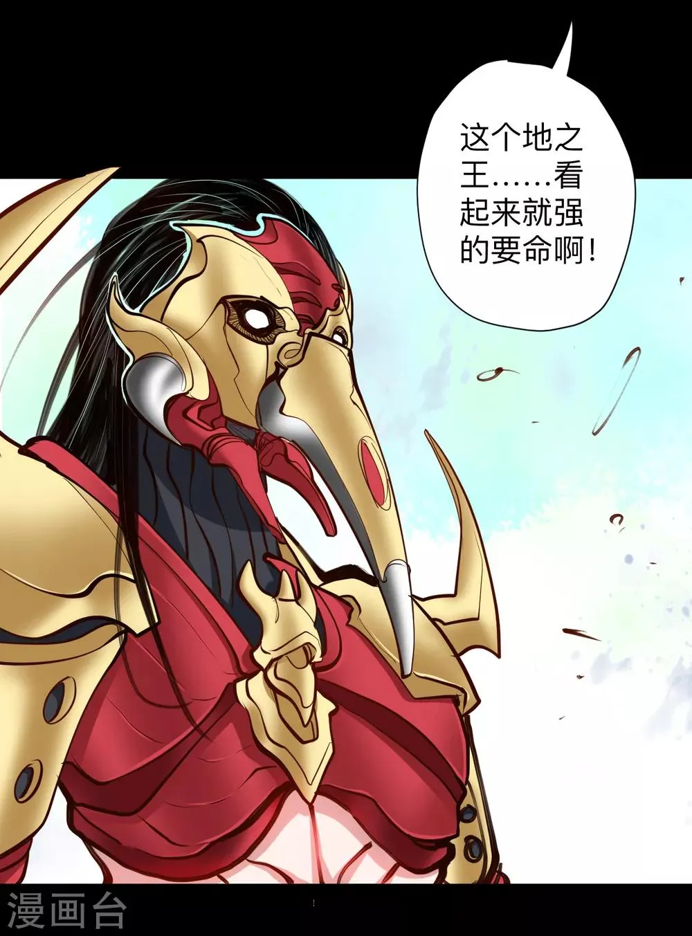 第62话 叶云成了地王妃？！ 第31页