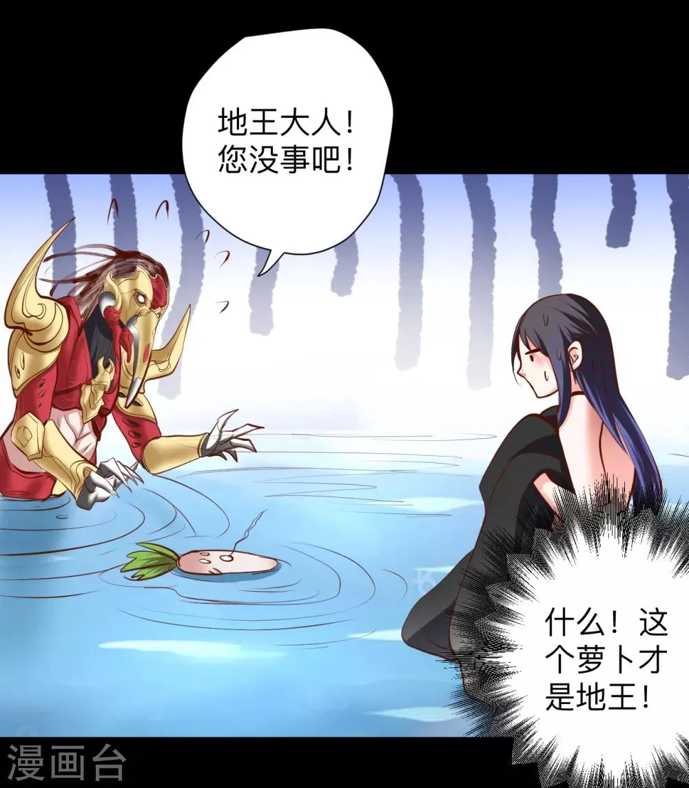 第62话 叶云成了地王妃？！ 第32页