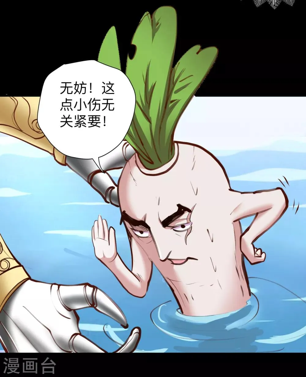 第62话 叶云成了地王妃？！ 第33页