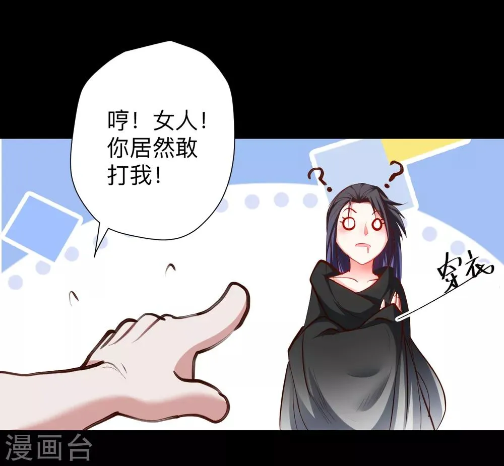 第62话 叶云成了地王妃？！ 第34页