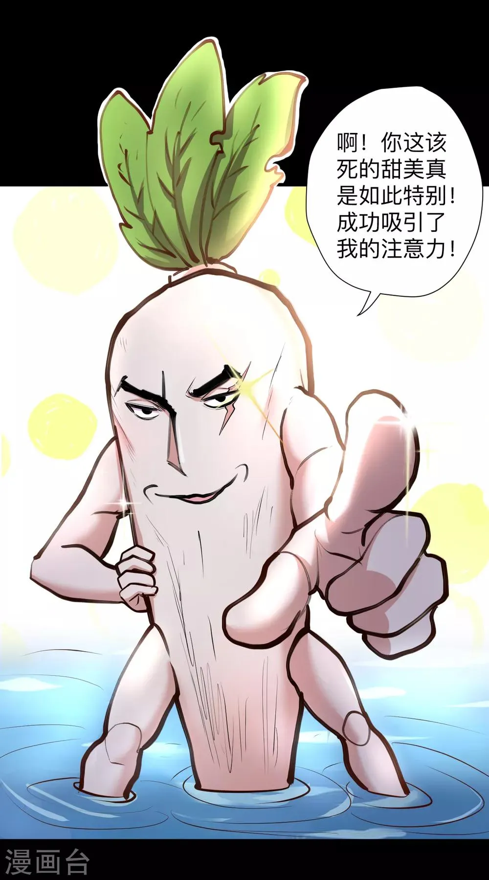 第62话 叶云成了地王妃？！ 第35页