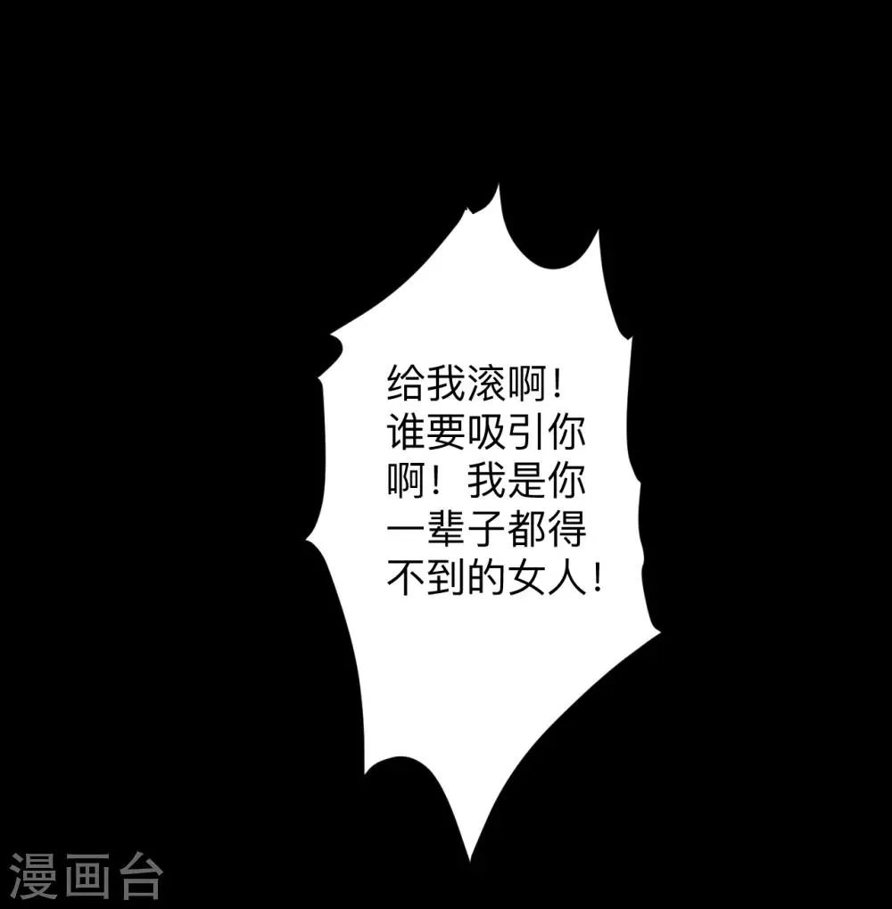 第62话 叶云成了地王妃？！ 第36页
