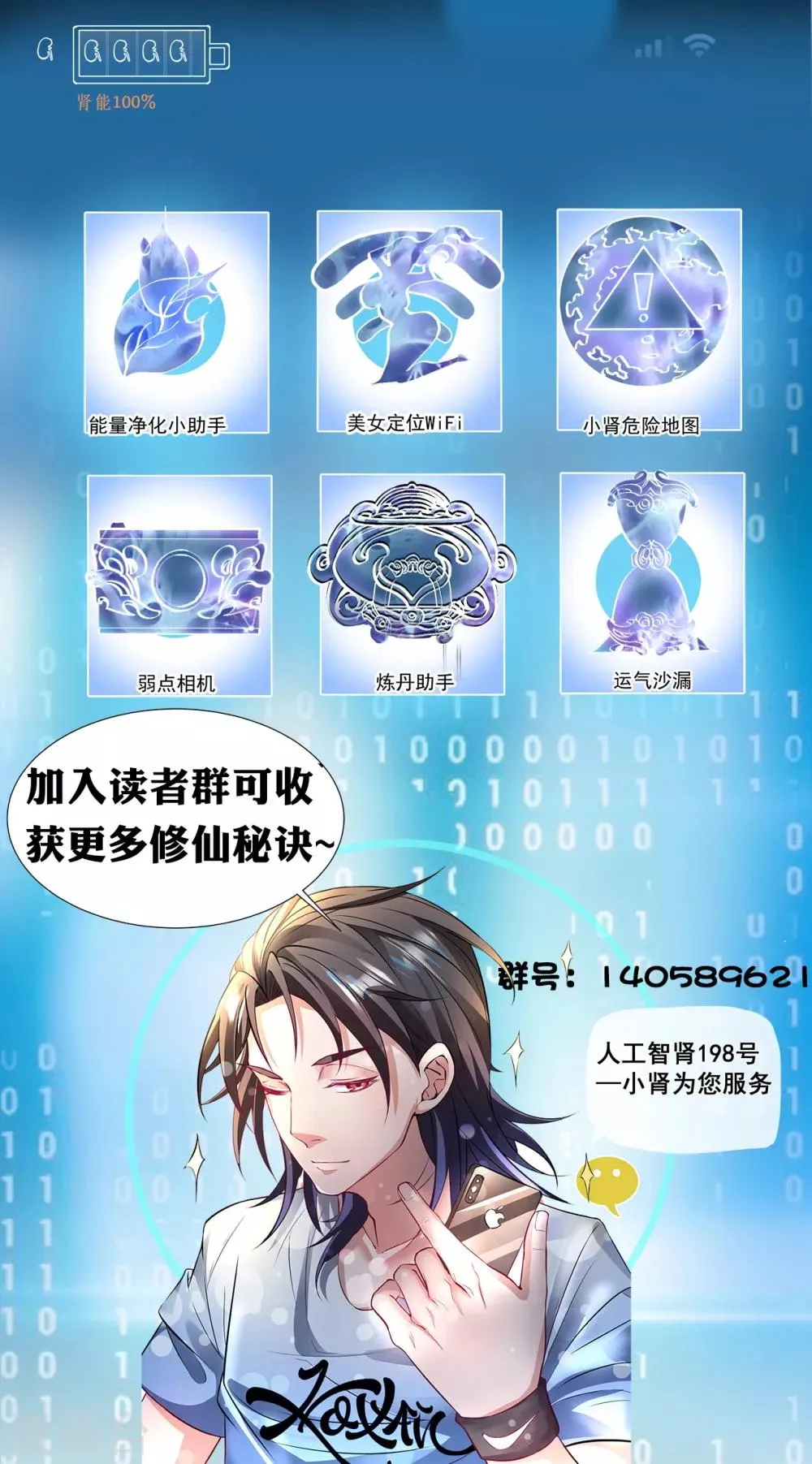 第62话 叶云成了地王妃？！ 第37页