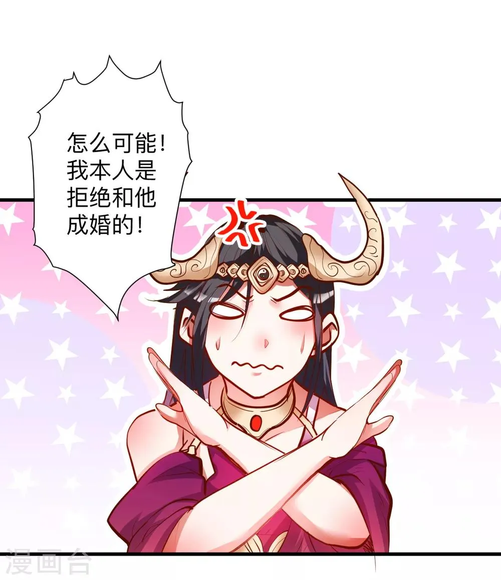 第63话 宝物面前都真香 第7页