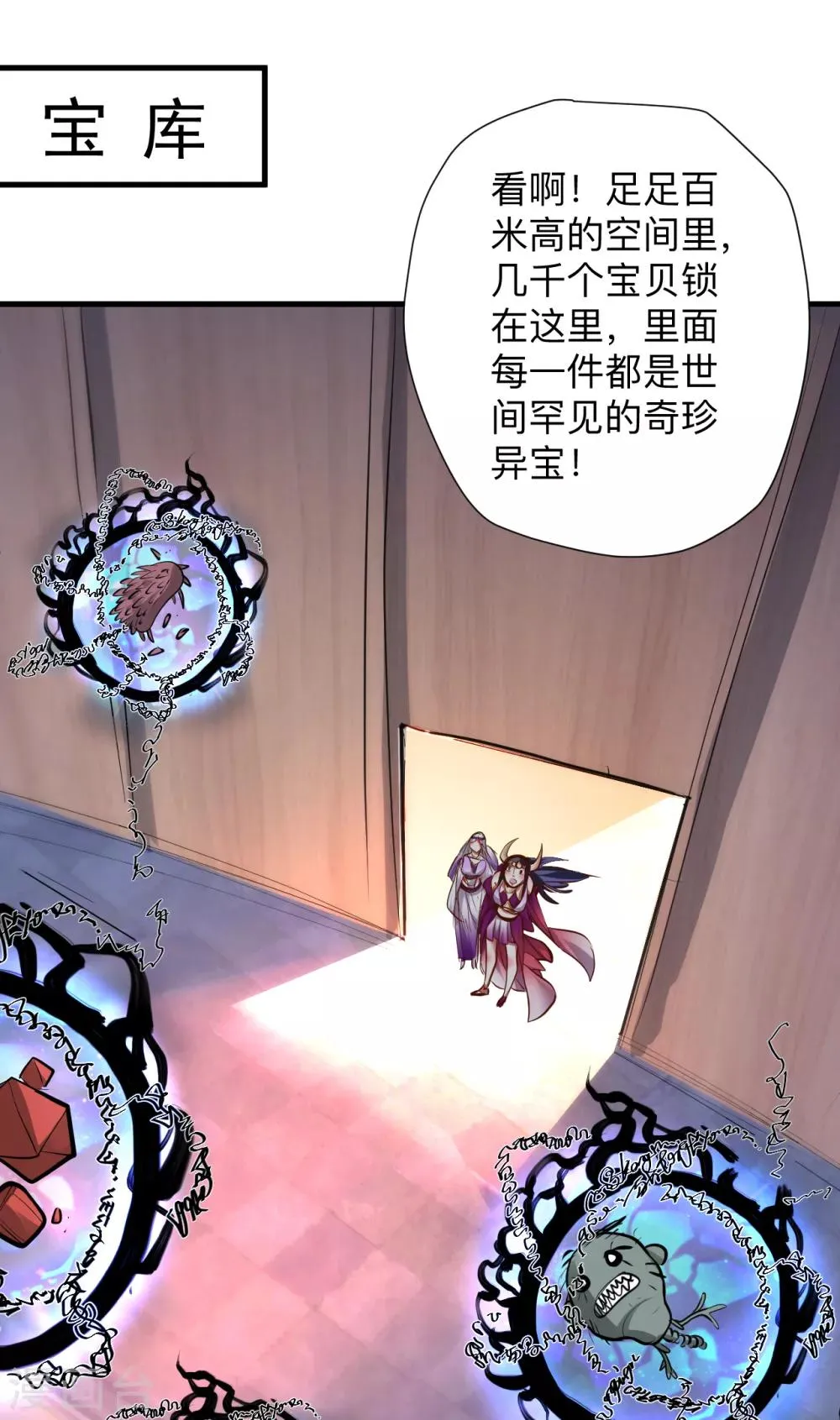 第63话 宝物面前都真香 第13页