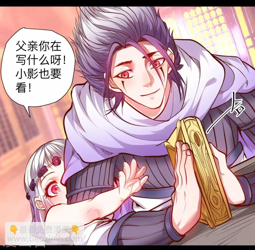 第63话 宝物面前都真香 第24页