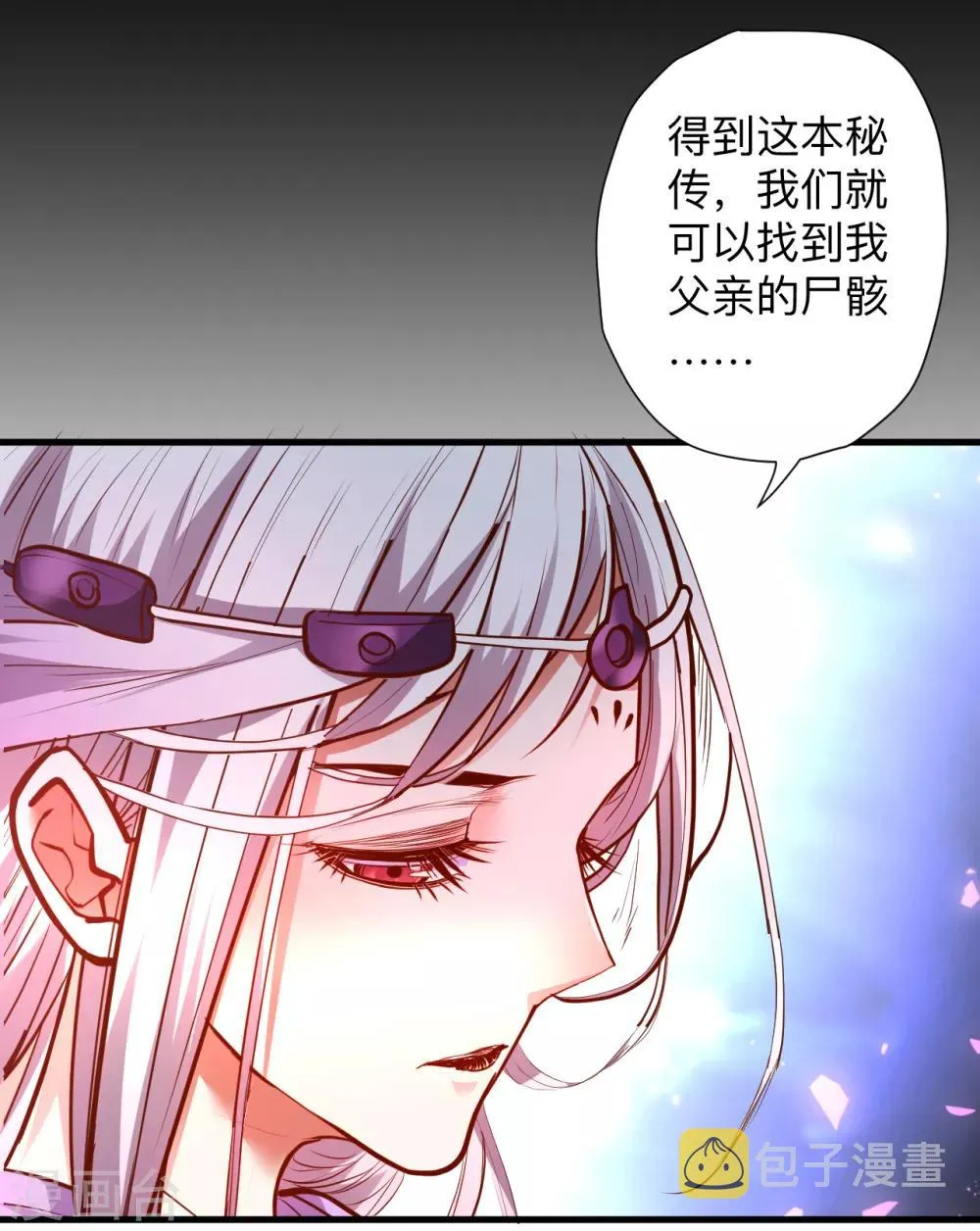 第63话 宝物面前都真香 第28页