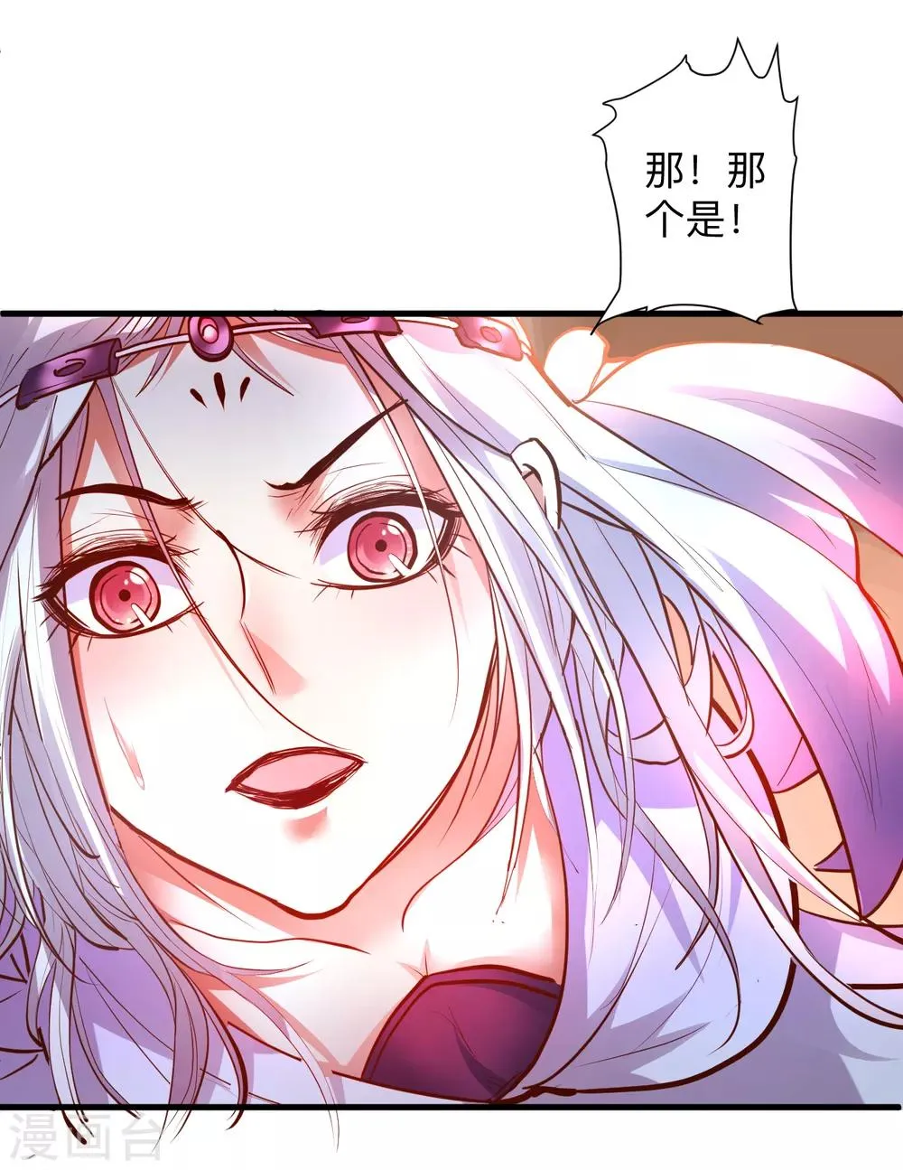 第63话 宝物面前都真香 第36页
