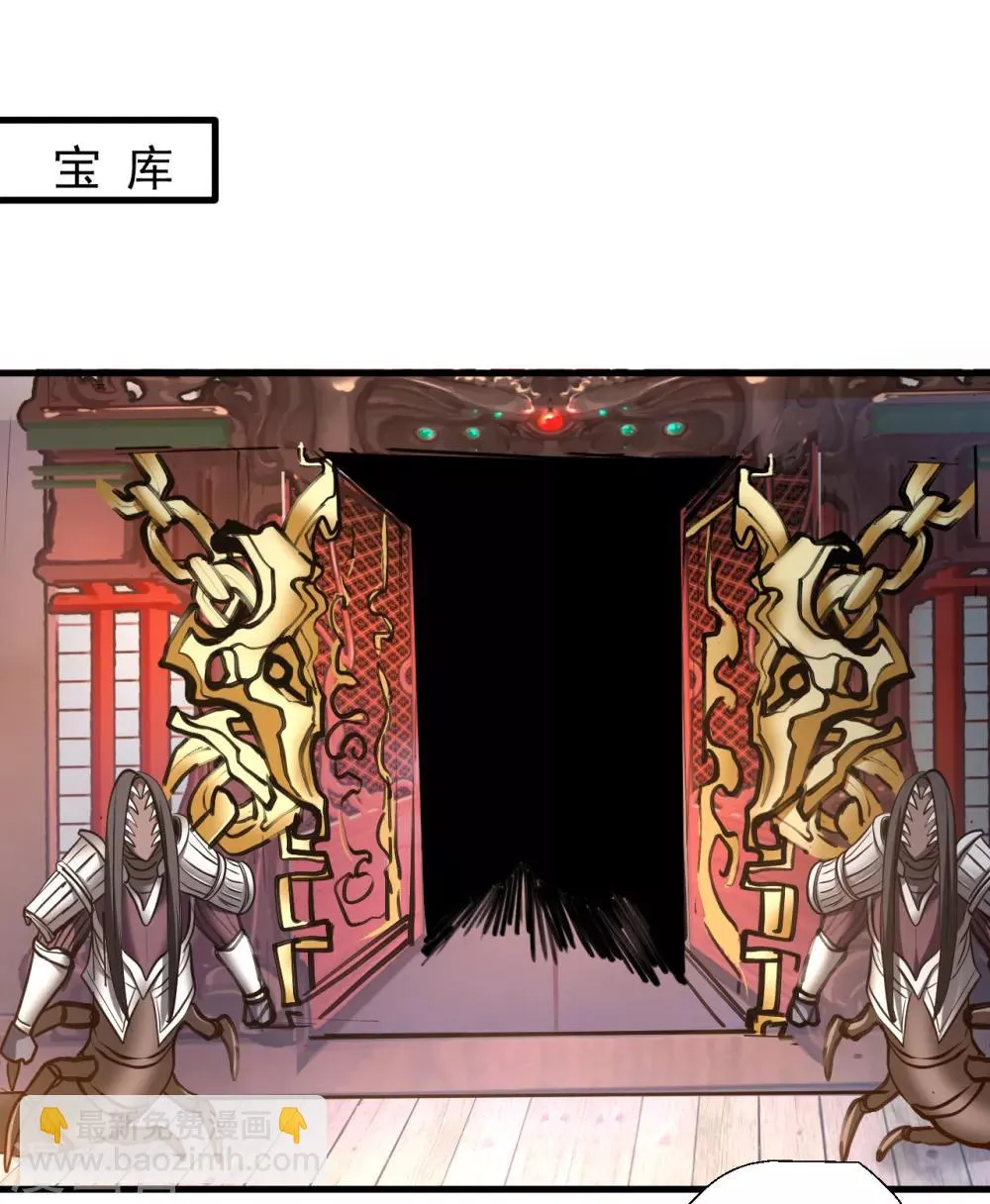 第64话 原来竟是大舅哥！？ 第2页