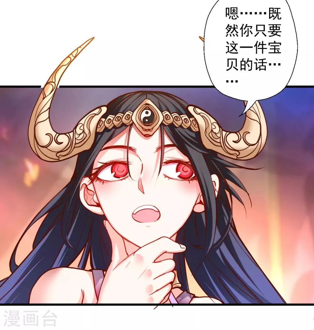 第64话 原来竟是大舅哥！？ 第3页