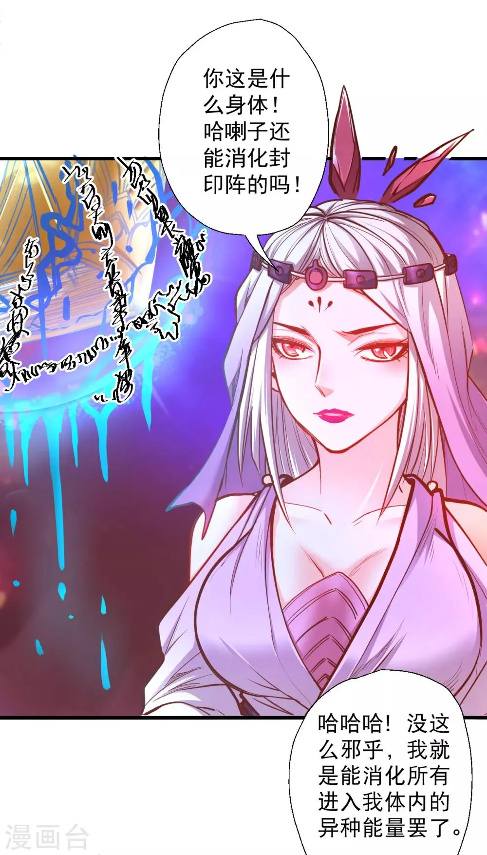 第64话 原来竟是大舅哥！？ 第9页