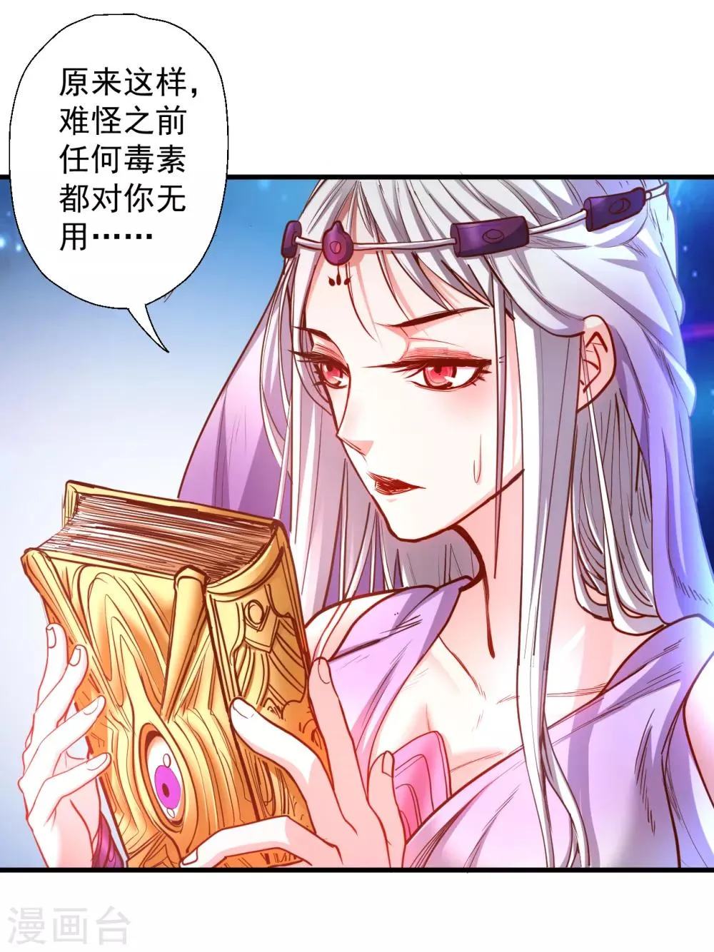 第64话 原来竟是大舅哥！？ 第11页