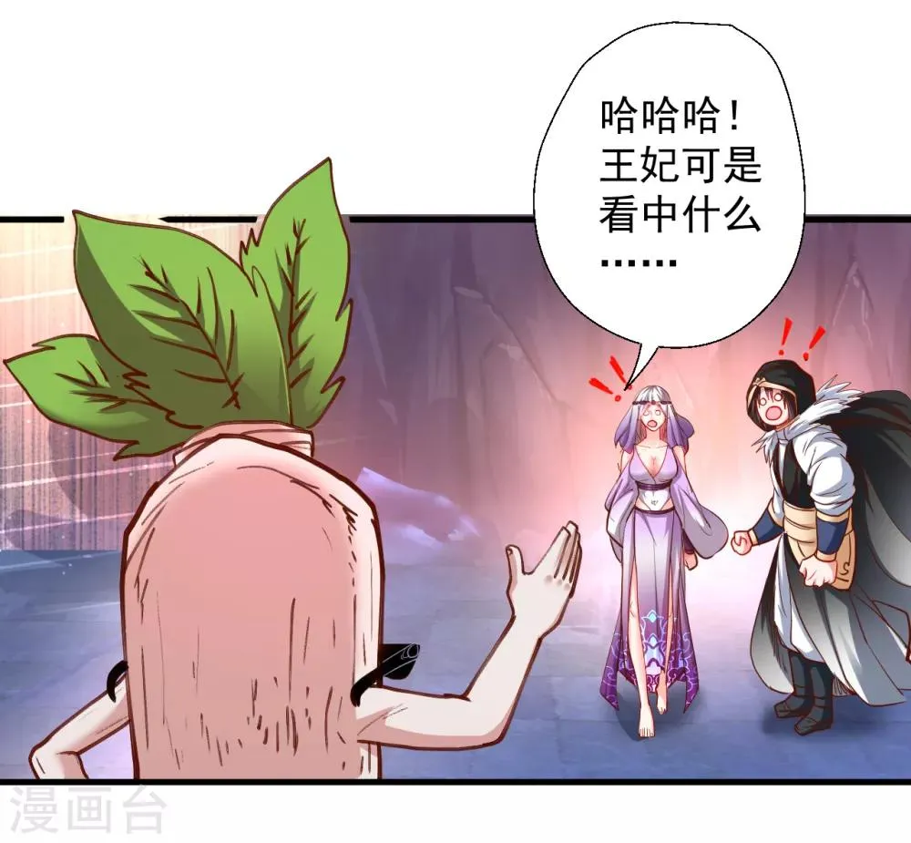 第64话 原来竟是大舅哥！？ 第14页