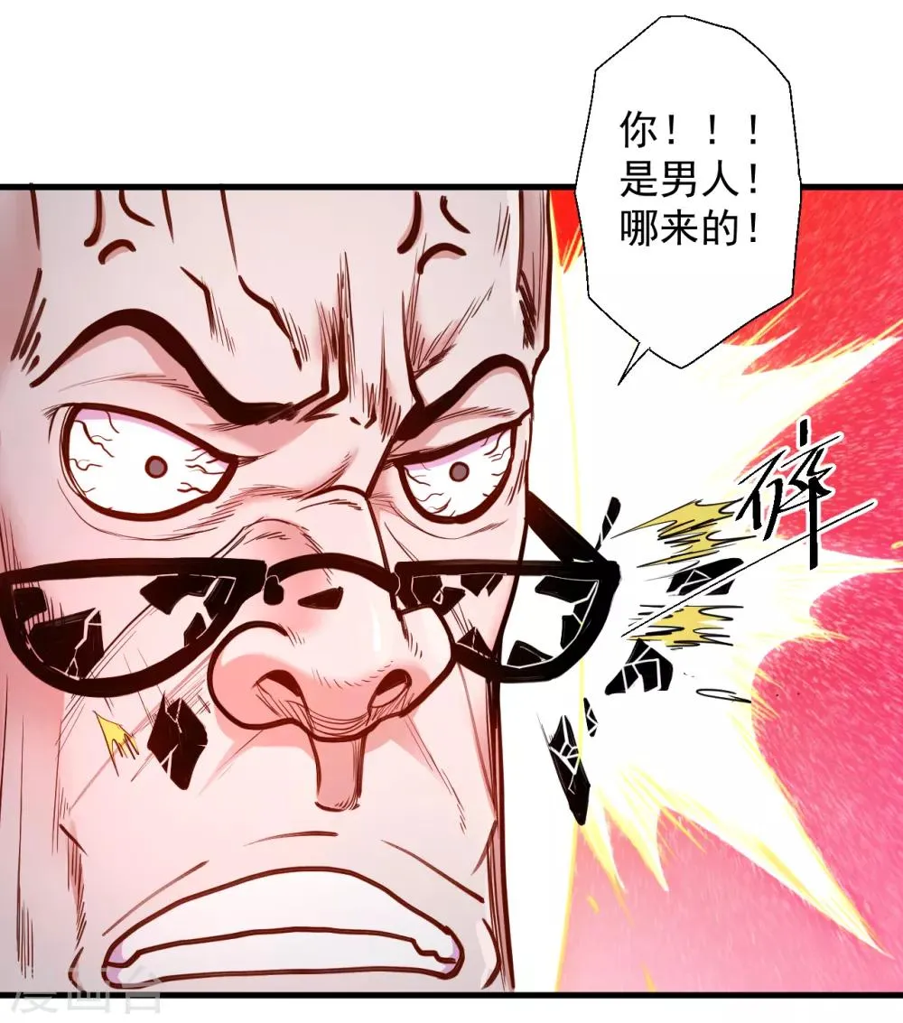 第64话 原来竟是大舅哥！？ 第15页