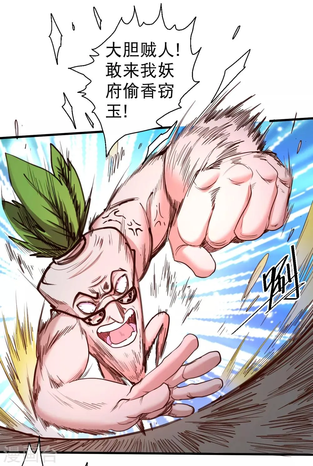第64话 原来竟是大舅哥！？ 第16页