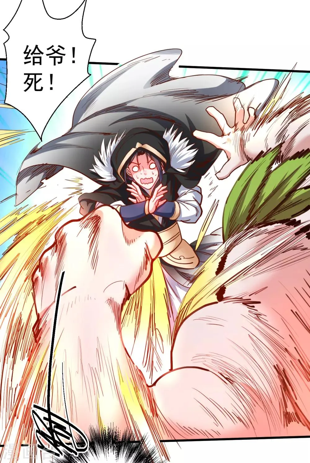 第64话 原来竟是大舅哥！？ 第17页