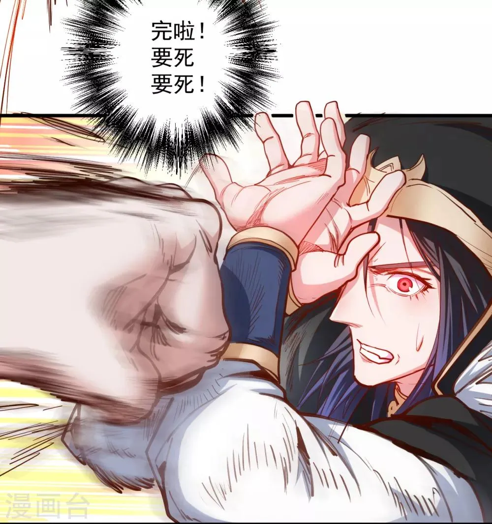 第64话 原来竟是大舅哥！？ 第18页