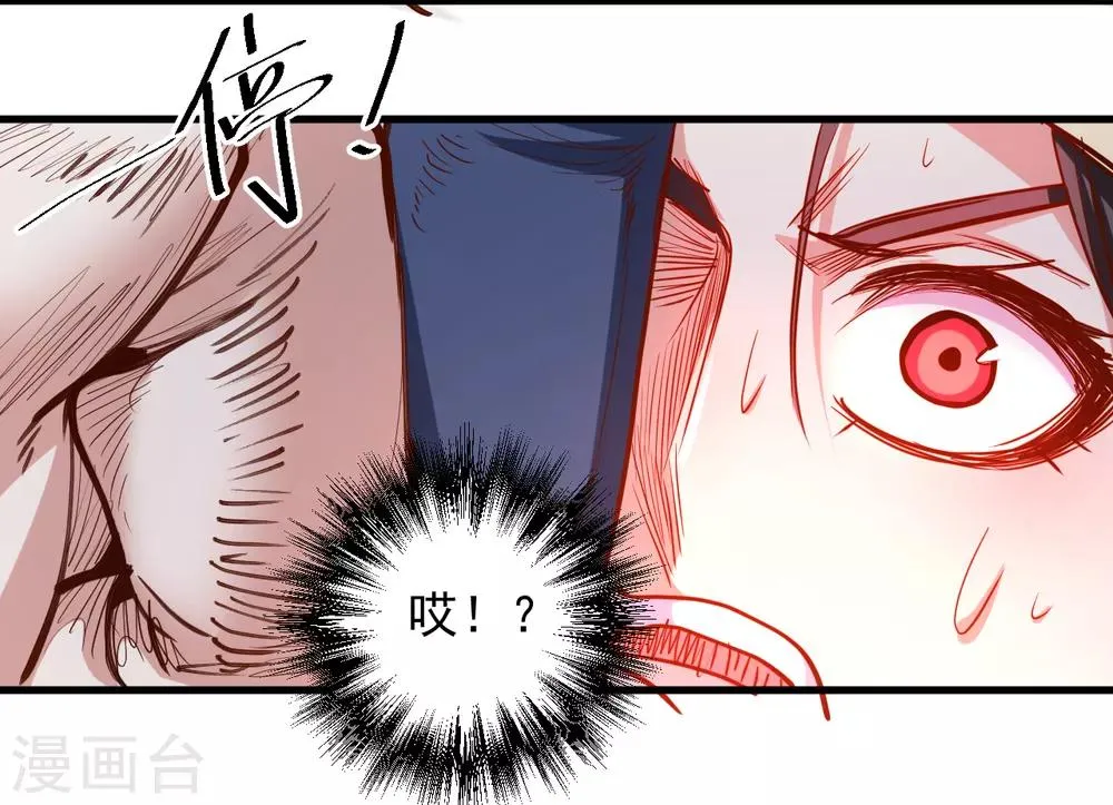 第64话 原来竟是大舅哥！？ 第19页